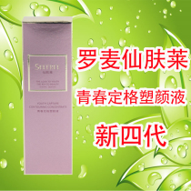 Luomai Fenlai Youth Fixue Plastic Liquid Shenxian Water 2021 Direct Sales True Anti-counterfeiting Verification Moisturizing Toner