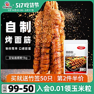 【百钻】烤面筋烤麸凉皮原材料1kg[2元优惠券]-寻折猪