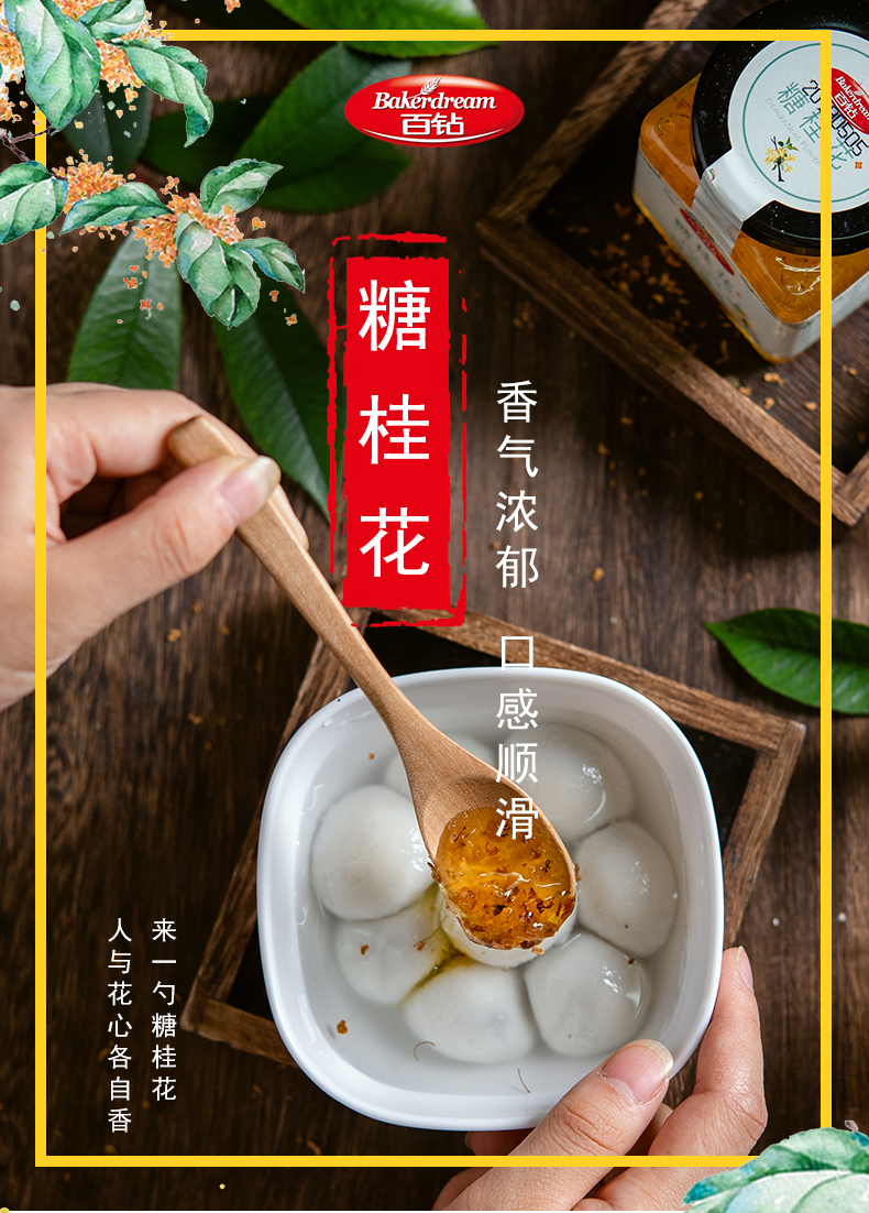 【可签到】百钻糖桂花柠檬百香果酱蜜250g