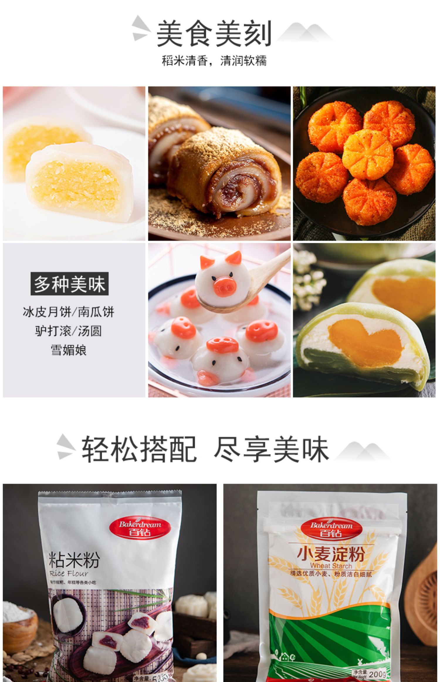 【安琪百钻】水磨糯米粉汤圆面粉500g