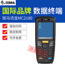 Zebrazebra Symbol Xunbao MC2180 data collector mobile handheld terminal PDA scanning gun