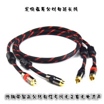 Pure copper gold plated public to the lotus audio extension line two-to-two signal line RCA rotary fever sound line