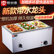 Yuchuangyuan electric heat insulation soup pool buffet multi-grid heat preservation restaurant table fast food restaurant desktop soup stainless steel