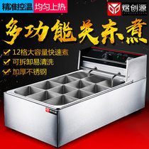 Yuchuangyuan Twelve Kanto Cooking Machine Electric Commercial Malatang Skewers Skewers Boiling Pot