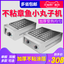 Octopus Meatball Machine commercial stall veneer double plate fish ball stove electric fish ball machine shrimp bulldozing octopus burning machine