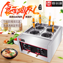 Commercial desktop electric noodle cooker Commercial electric noodle cooker stainless steel noodle cooker soup powder stove spicy hot ironing machine