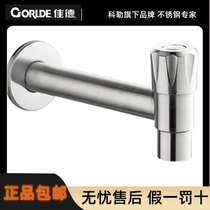 Kohlers Jiade SUS304 stainless steel in-wall bathroom single cold mop pool extended tap faucet