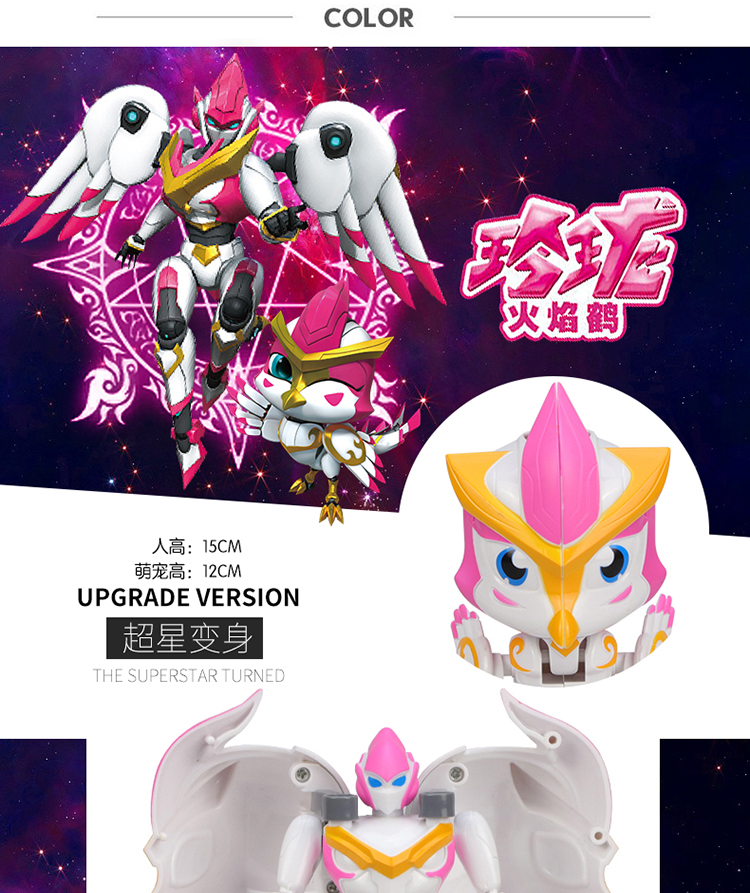特惠猪猪侠之超星萌宠超级五合体变形机器玲珑火焰鹤新年玩具礼物