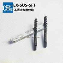 Japan OSG EX-SUS-SFT imported stainless steel special screw tap machine with wire tapping M2M3M4M20