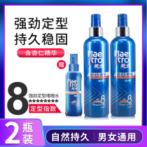 Meitao strong styling moisturizing gel water natural fluffy strong hair styling artifact hair spray anti-frizz