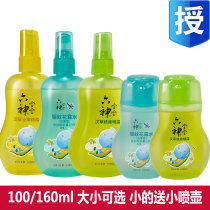 Liushen Hangrass rash essence Dew 100 160ml baby mosquito repellent toilet water quickly remove rash and relieve itching and cool