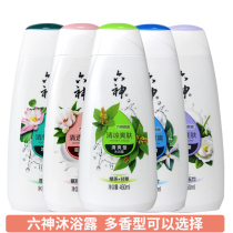 Liushen shower gel green tea family outfit large capacity borneol cool and long lasting fragrance retention of men and women bath liquid aloe vera Ice Cool
