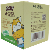 Little raccoon children hydrating moisturizing cream 50g baby face cream whey protein moisturizing mild fragrance