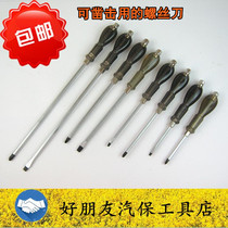 Yonggong word phillips screwdriver Screwdriver Quenching strong magnetic chromium vanadium steel tapping through the heart can chisel the screwdriver