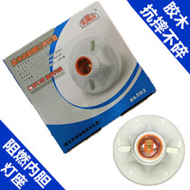 Thickened flat lamp head E27 suction top lamp head flame retardant lamp base flat base lamp holder anti-fall anti-loss lamp head Rostomin lamp head