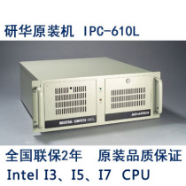Research Wah Original Loader IPC-610L Industrial Grade AIMB-705VG AIMB-705VG i3 i3 i7CPU i7CPU United Insurance 2 years