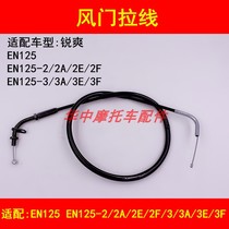 Adaptation motorcycle Suzuki rui shuang EN125-2 2A 2E 2F 3 3A 3E 3F damper cable