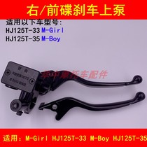 Adapted Haute Mento Cute Brother HJ125T-35 33 pedal Motorcycle front brake pump disc brake with right hand shank