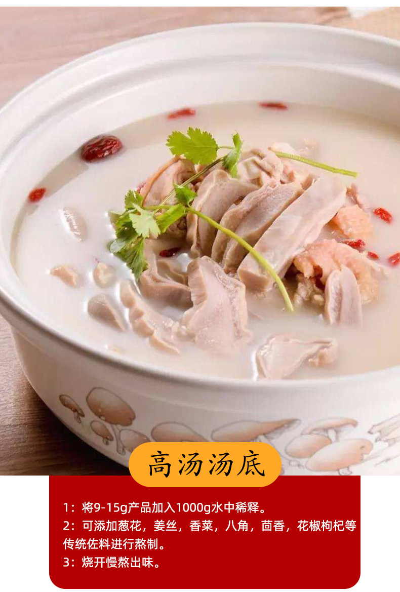 大骨白汤膏商用 浓缩汤料猪骨牛骨鸡骨高汤浓汤火锅底料麻辣烫