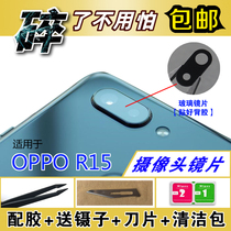 OPPO R15 R15X rear camera glass lens original R15 standard Dream Nebula version mirror cover