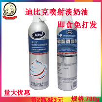 debic dibik cream spray light milk oil tank mounted 700ml ready-to-use and free to add sugar spray and cream