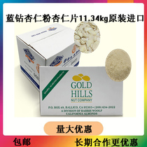 Blue Diamond Almond Pink Almond Flakes 11 34kg Original Imported Golden Gold Pink Macaron Raw Material