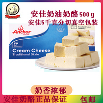 Imported Antya Cream Cheese 500g Milk Brick Cheese Block Home Milk Cover Cake Baking Cream Cheese Cheese