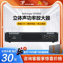 Behringer EP2000 Power Amplifier Professional Stage Meeting Room Standard