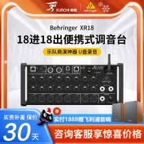 BEHRINGER Brenda XR12 XR16 XR18 Rack-type Digital Tuning Table Portable