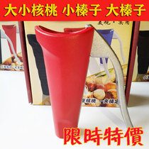 Eurostyle multifunction size walnut clamp aluminum alloy funnel pliers pine nuts hazelnut clamp nut cracker opener