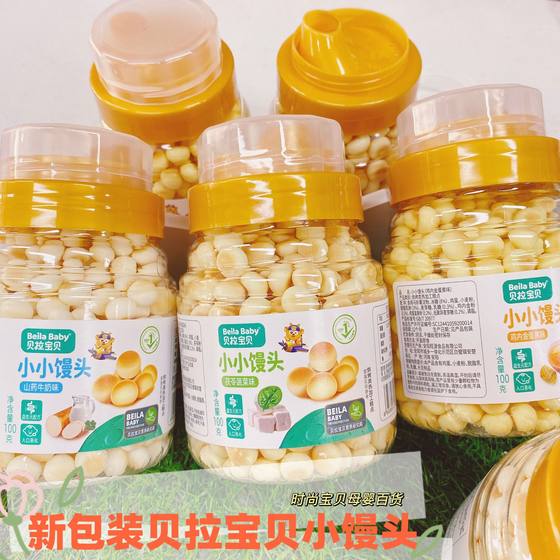 Bella Baby Small Egg Muffin 100g Small Steamed Bun Milk Bean Canned New Package Chicken Gold Egg Yolk Flavor and Multi-flavored Flavor Bella Baby Small Egg Muffin 100g Small Steamed Bun Milk Bean Canned New Package Chicken Gold Egg Yolk Flavor and Multi-flavored Flavor