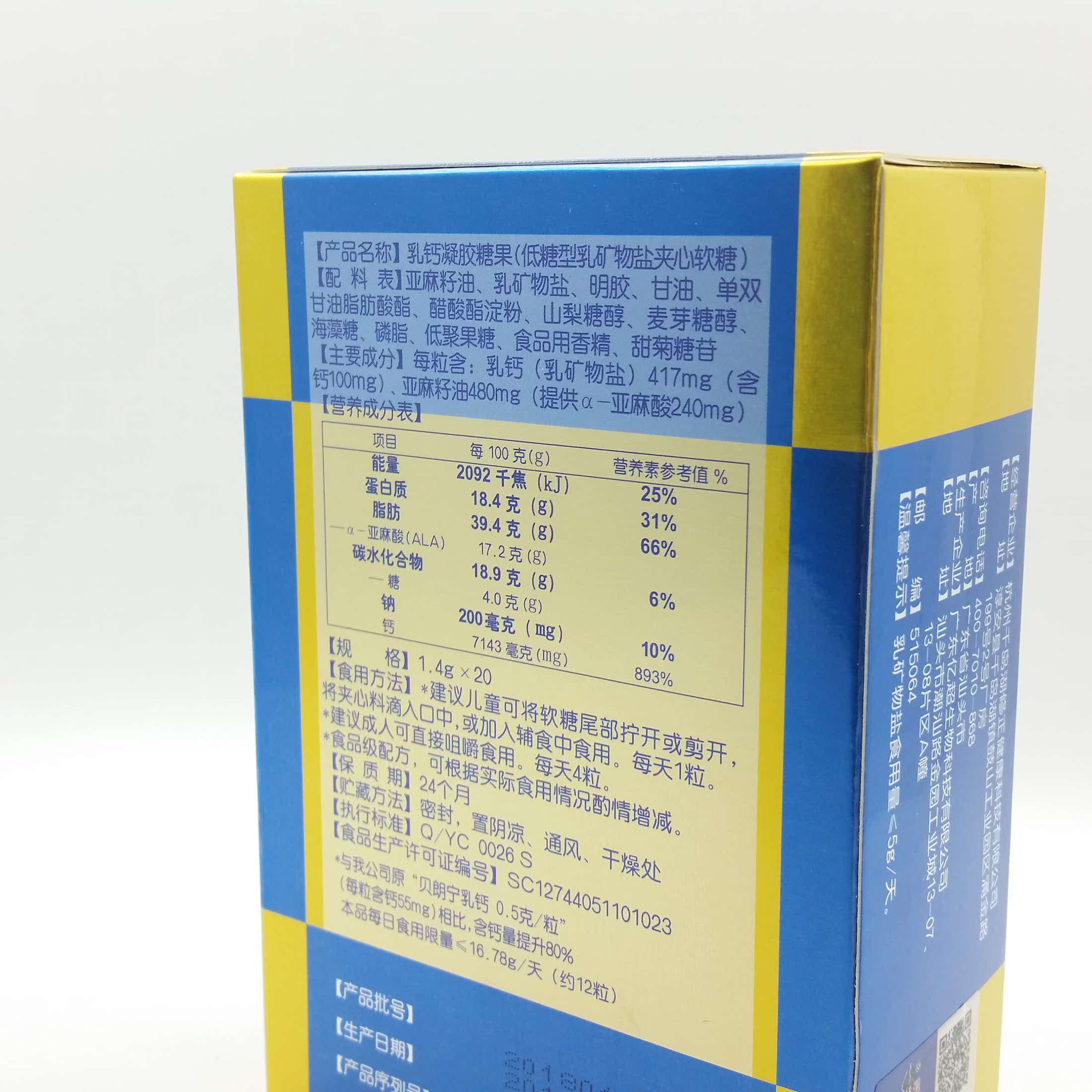 修正贝朗宁乳钙液体钙优智贝朗宁凝胶糖果儿童宝宝补钙包邮_不打折