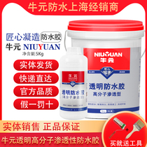 Niuyuan transparent waterproof glue 20kg toilet bathroom water repellent tile wall repair glue exterior wall waterproof coating