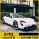 Porsche Taycan 수정 기술 스타일에 적합한 작은 동요 탄소 섬유 전면 립 립 립 사이드 스커트 꼬리 날개 Porsche Taycan 수정 기술 스타일에 적합한 작은 동요 탄소 섬유 전면 립 립 립 사이드 스커트 꼬리 날개