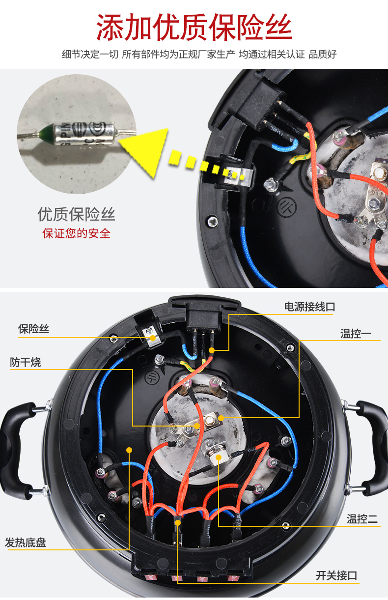 电火锅内部线路图解图片