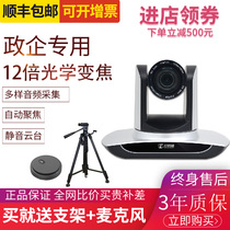 High definition conference camera tripod head wide-angle of HD650S HD video conference camera