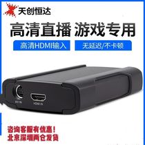 Skytron Hengda UB530HDV high-definition hdmi gaming video live acquisition card DVI HDMI image acquisition