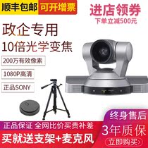 Sony EVI-HD1 HD Video Conference camera Conference camera 10x zoom wide angle