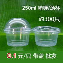 Disposable lunch box 250300ml Soup bowl Soup cup Soup bowl Jelly pudding yogurt turtle jelly seasoning cup