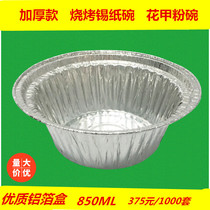 Disposable lunch box Tinfoil bowl clay pot rice aluminum foil bowl barbecue packing round thickened lunch box with lid flower armor powder bowl