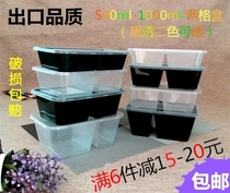 Disposable lunch box 500ml650ml750ml1000ml Black two-grid rectangular lunch box takeaway box