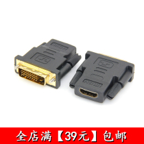 DVI 24 1 turn HDMI Mother DVI turn HDMI adapter computer dvi public 24 1 turn hdmi mother