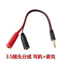 Ear Mai 10% Second-line) Headphone Microphone Audio Wire Splitter Adapter 10% Ii Computer Ear