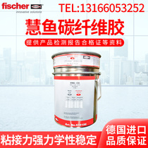 German imported Huiyu carbon fiber adhesive carbon fiber cloth with epoxy resin adhesive concrete structural adhesive