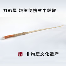 Luofengshan brand portable self-defense beef tendon whip cowhide horse whip Fitness whip Martial arts whip Non-legacy hand-made