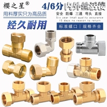 46 points internal and external wire joint three-way elbow Direct water pipe Gas pipe water heater slipknot Copper three-way joint