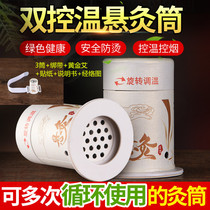 Hundred-year-old moxibustion box suspension acupuncture moxibustion tube moxibustion acupuncture fumigation machine with moxibustion household portable