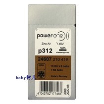 P312 a box of original German imported zinc air battery POWERONE hearing aids