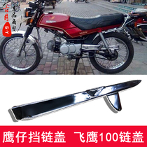 Motorcycle accessories Eagle WIN100 chain chain cover Chain cover