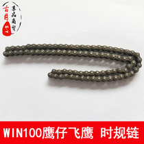 Applicable to this motorcycle WIN100 Eagle 100 Flying Eagle 100JDDY100 time chain chain 25H-84L field
